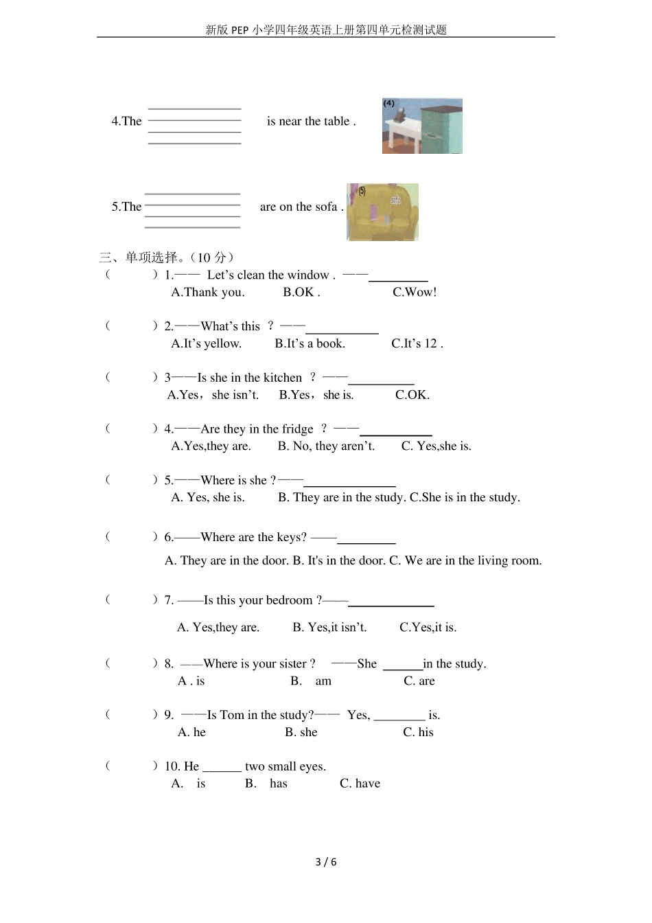 新版PEP小学四年级英语上册第四单元检测试题_第3页