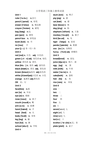 新版PEP小学英语(36年级)单词表