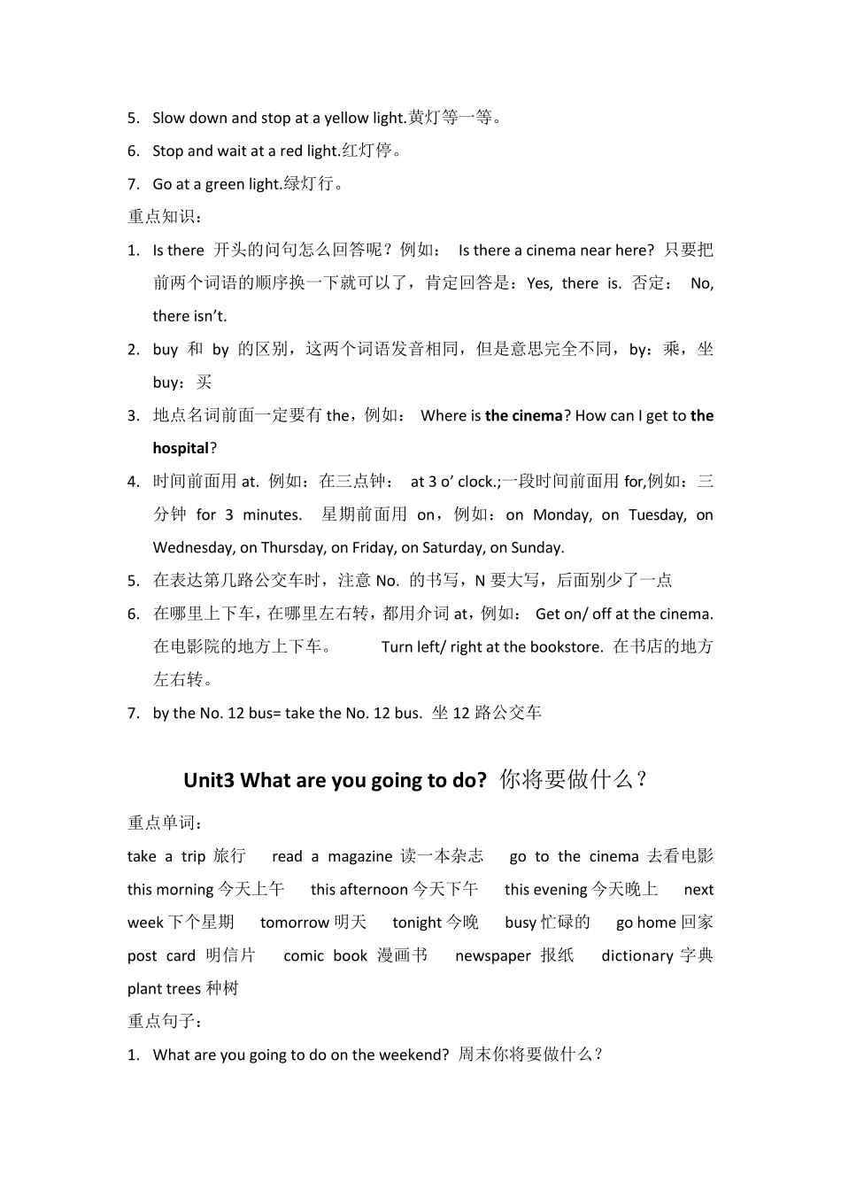 新版PEP小学小学六年级上册知识点总结_第3页