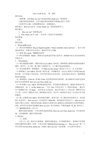 新版PEP小学英语三年级上册unit3教案