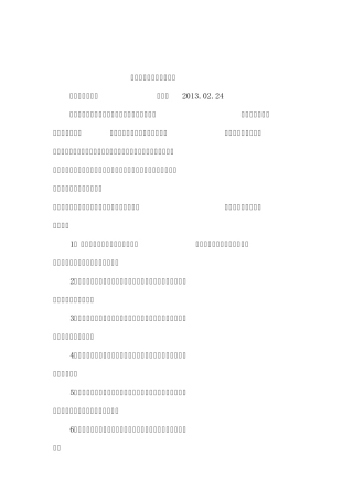 新版pep小学英语三年级下册12单元集体备课