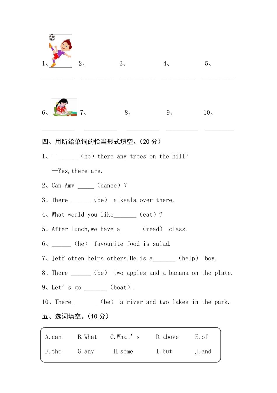 新版PEP小学英语五年级上册专项复习期末总复习资料_第2页