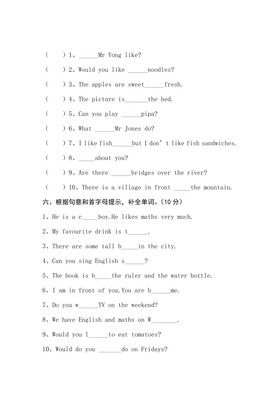 新版PEP小学英语五年级上册专项复习期末总复习资料_第3页