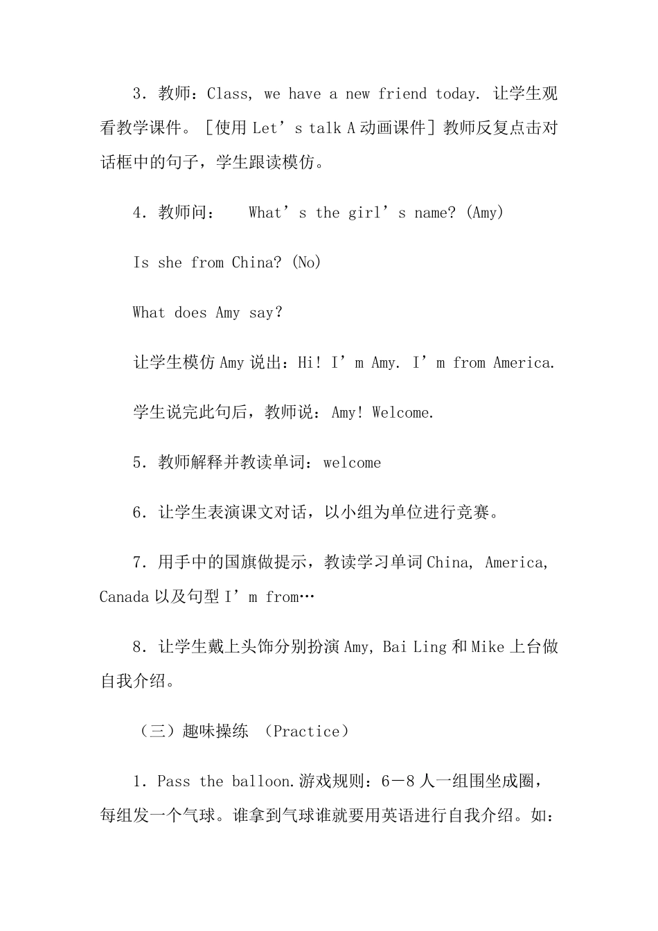 新版PEP小学英语三年级下册全册教案_第3页