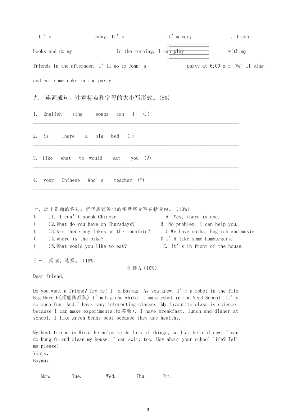 新版PEP小学英语五年级上册期末试卷_第3页