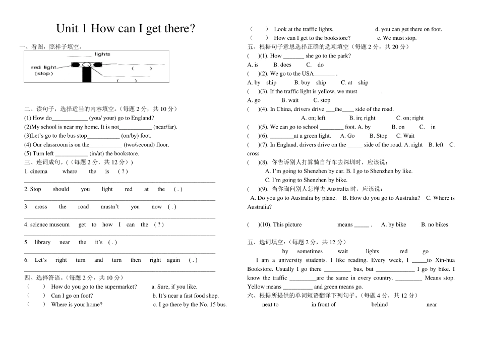 新版PEP小学英语六年级上册期末总复习题()_第1页