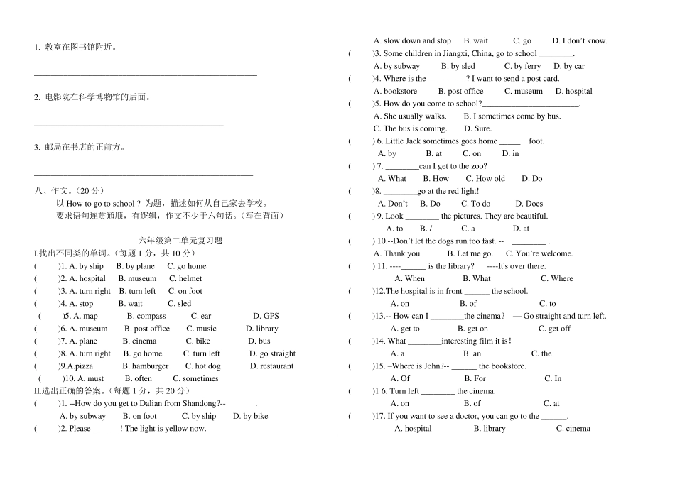 新版PEP小学英语六年级上册期末总复习题()_第2页