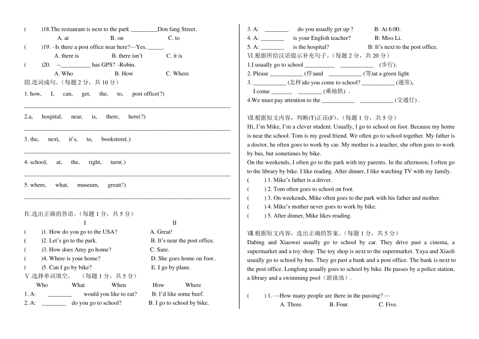 新版PEP小学英语六年级上册期末总复习题()_第3页