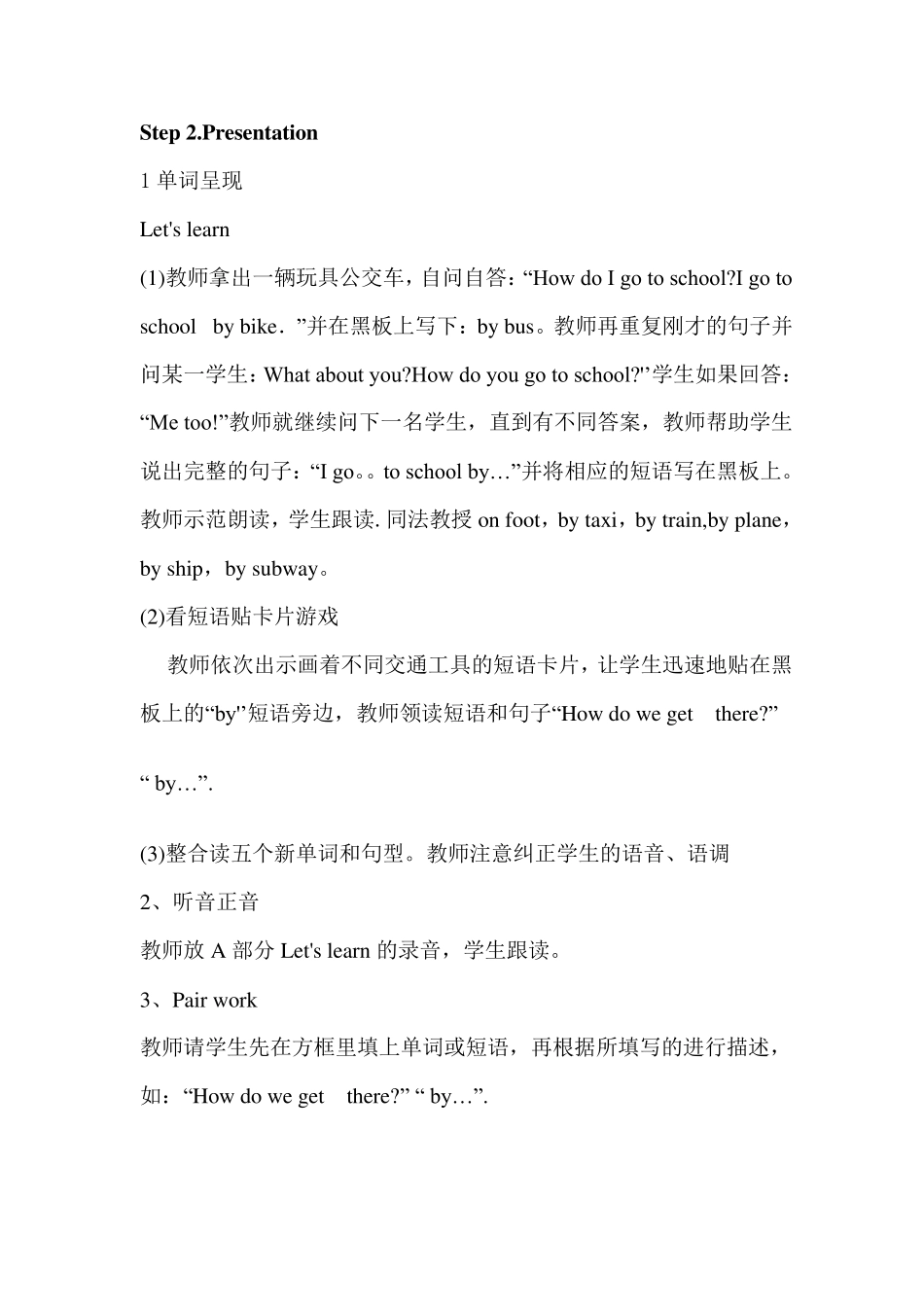 新版pep小学英语六年级上册第二单元教案_第2页