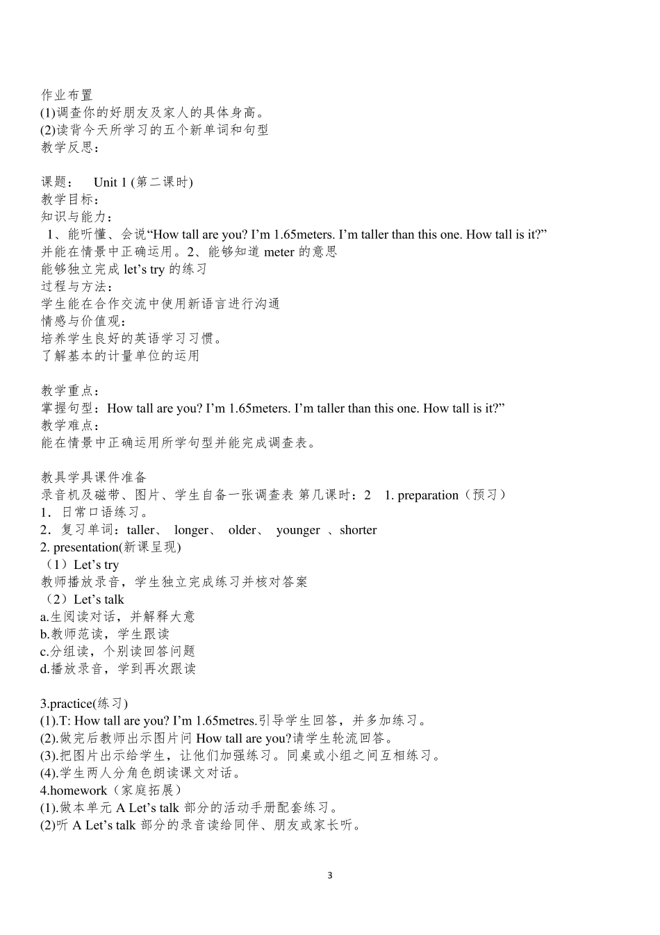 新版PEP小学英语六年级下册全册教案_第3页