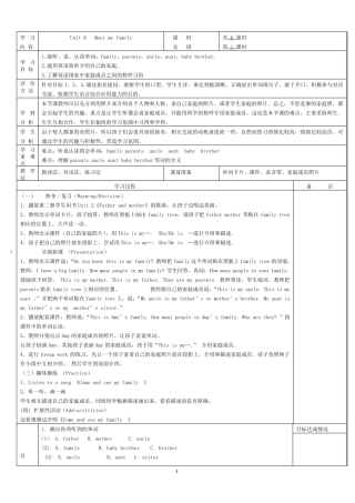 新版PEP小学英语四年级上册第六单元教案