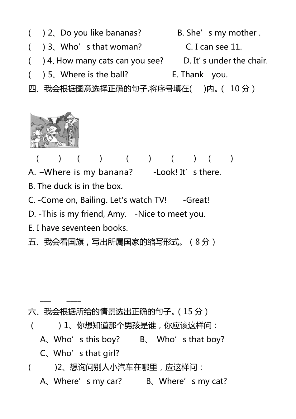 新版PEP版(三年级起点)小学三年级英语下册期末试卷共五套_第2页