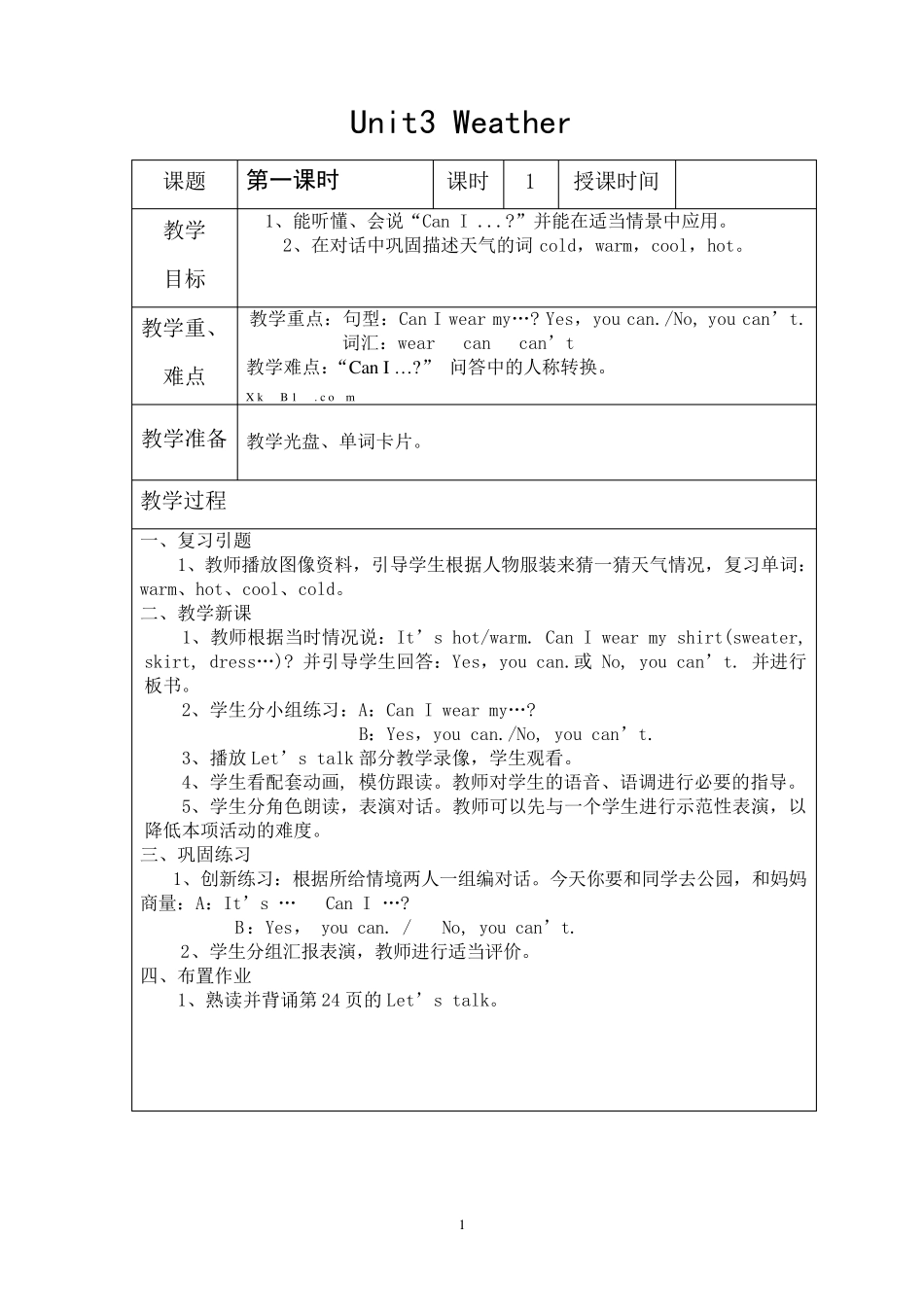 新版PEP英语四年级下册教案Unit3Weather和recycle1_第1页