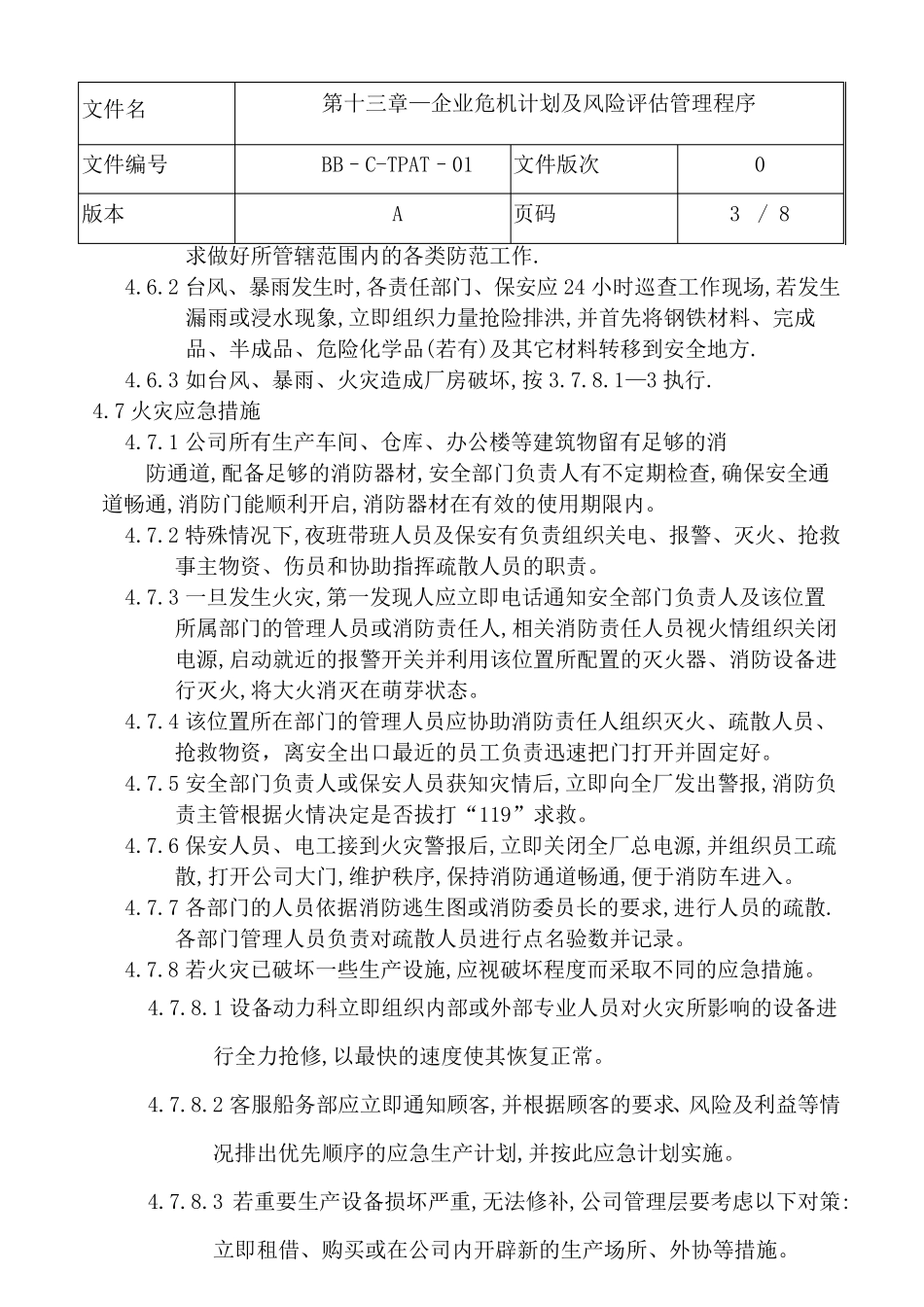 新版SCAN企业危机计划及风险评估管理程序_第3页