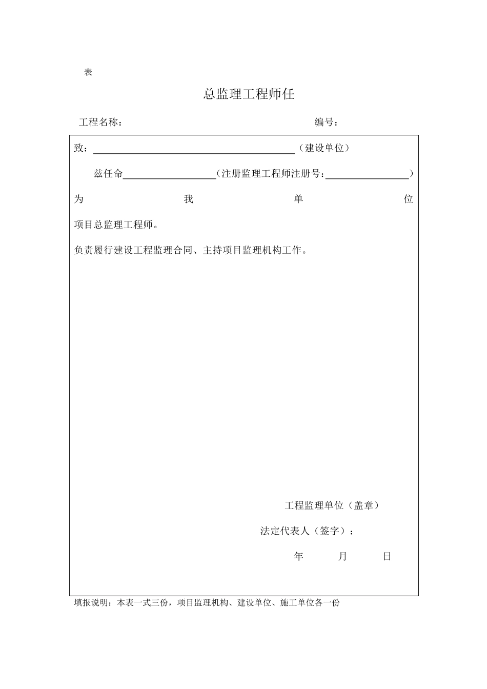 新版《建设工程监理规范》GB_第2页