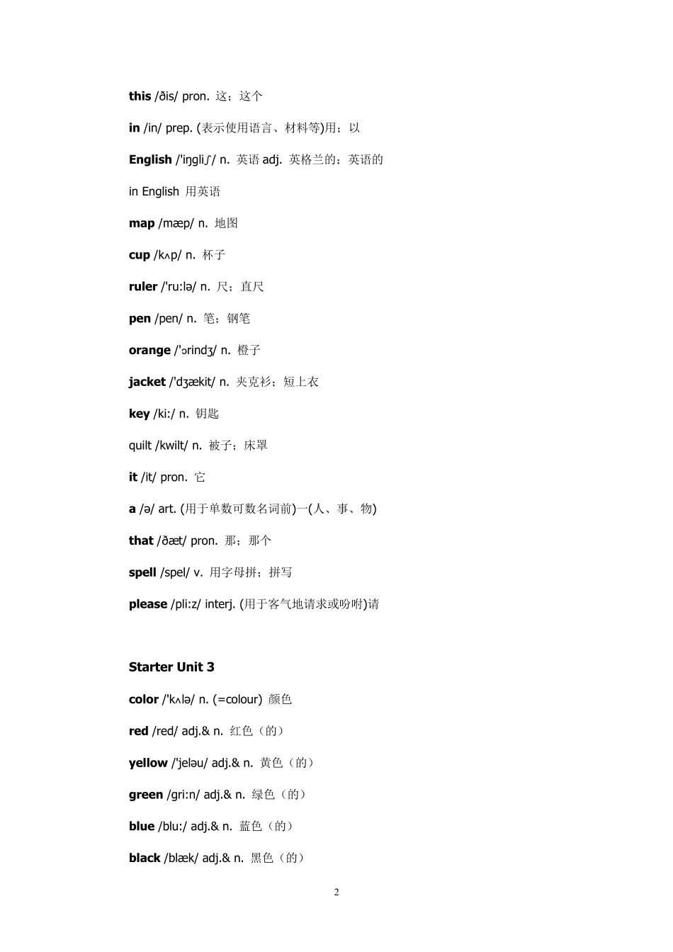 新版七年级上册英语单词表(2013)_第2页