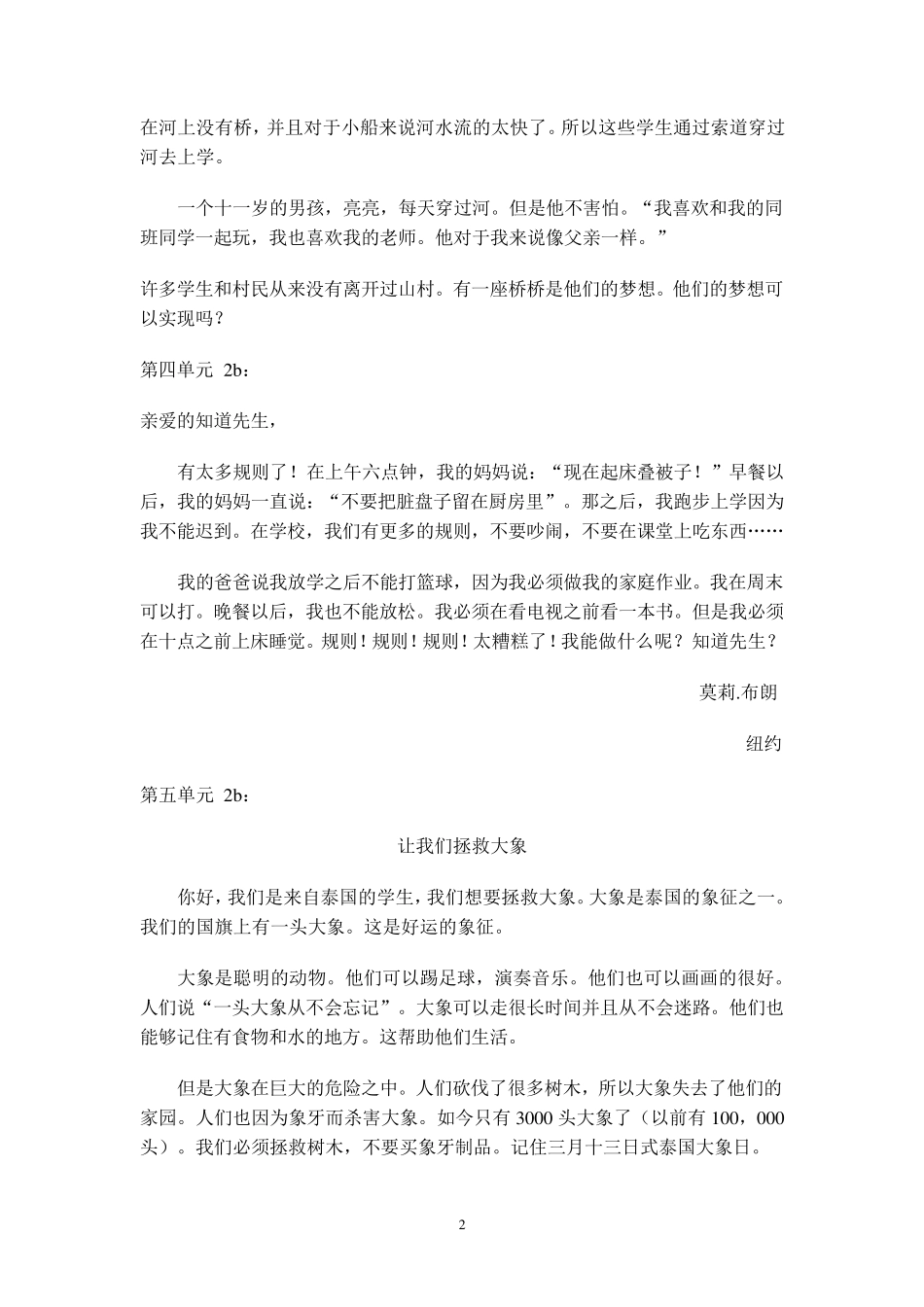 新版七年级下册Unit1122b翻译_第2页