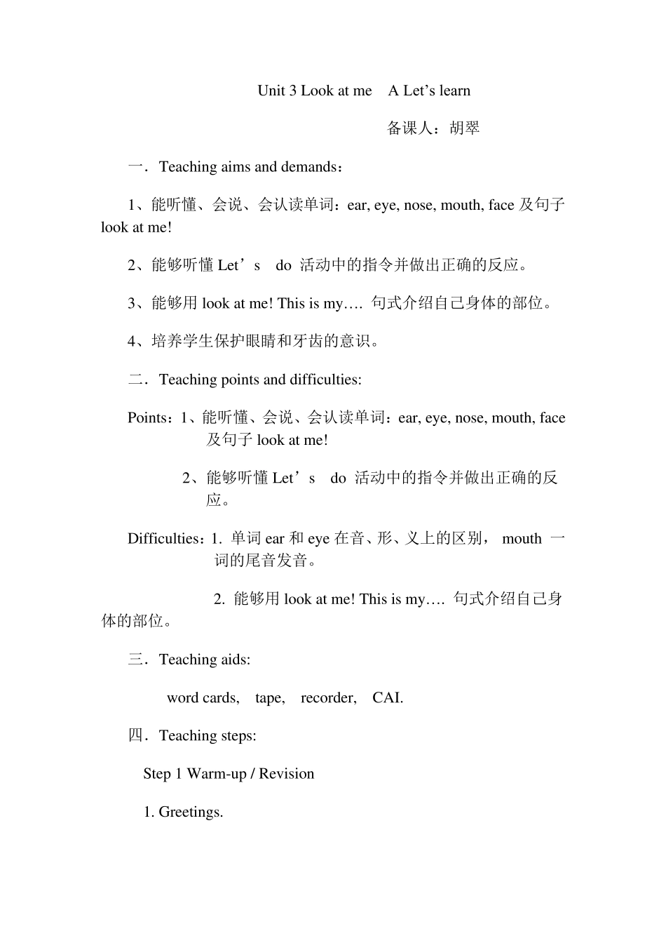 新版三年级英语上册Unit3ALet39;slearn教案_第1页