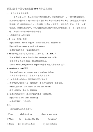 新版上海牛津版七年级上册unit6知识点及语法