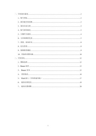 新版世界大学城操作说明