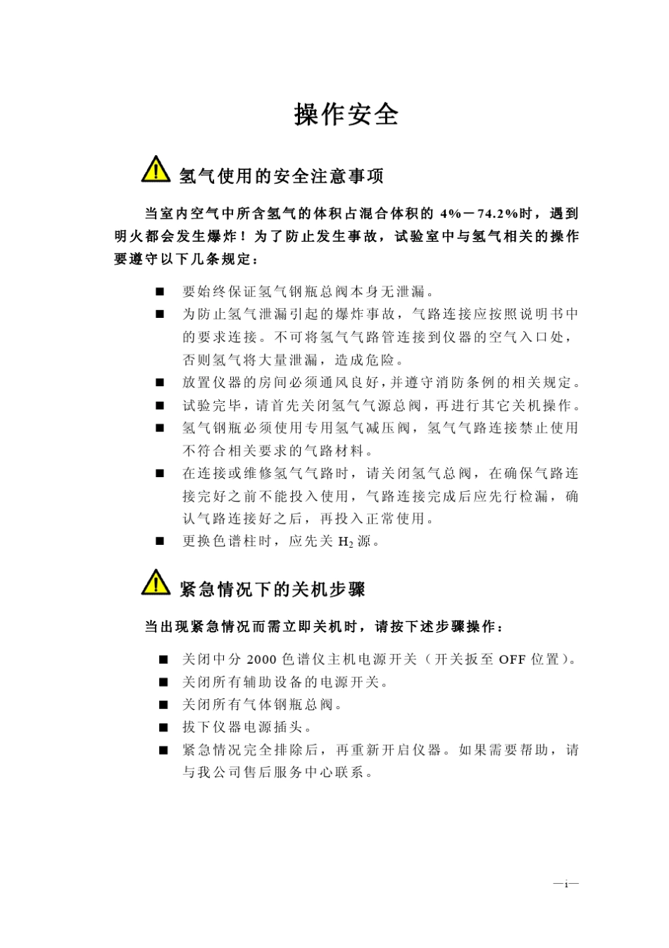 新版中分2000说明书_第1页