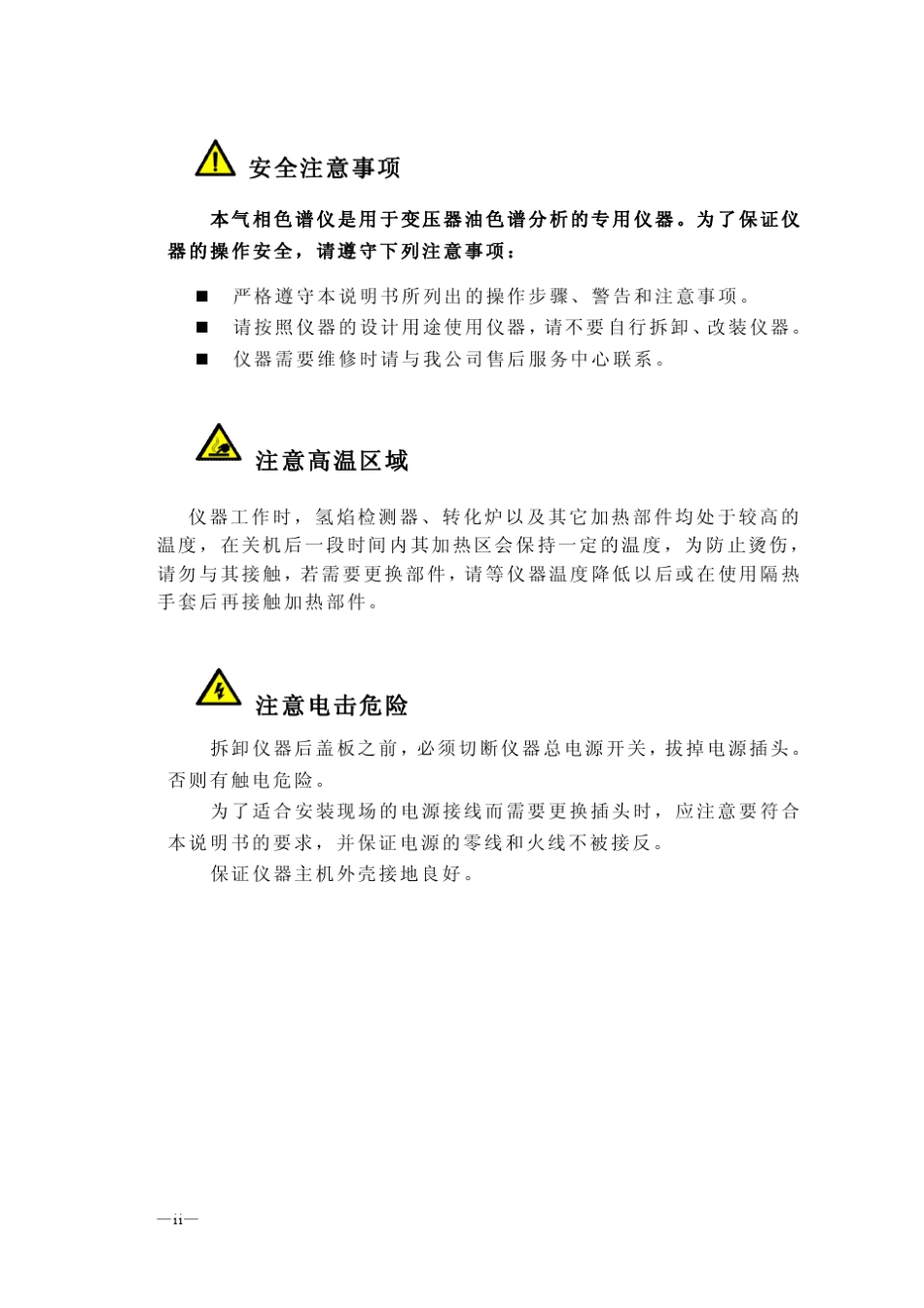 新版中分2000说明书_第2页