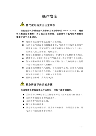 新版中分2000说明书