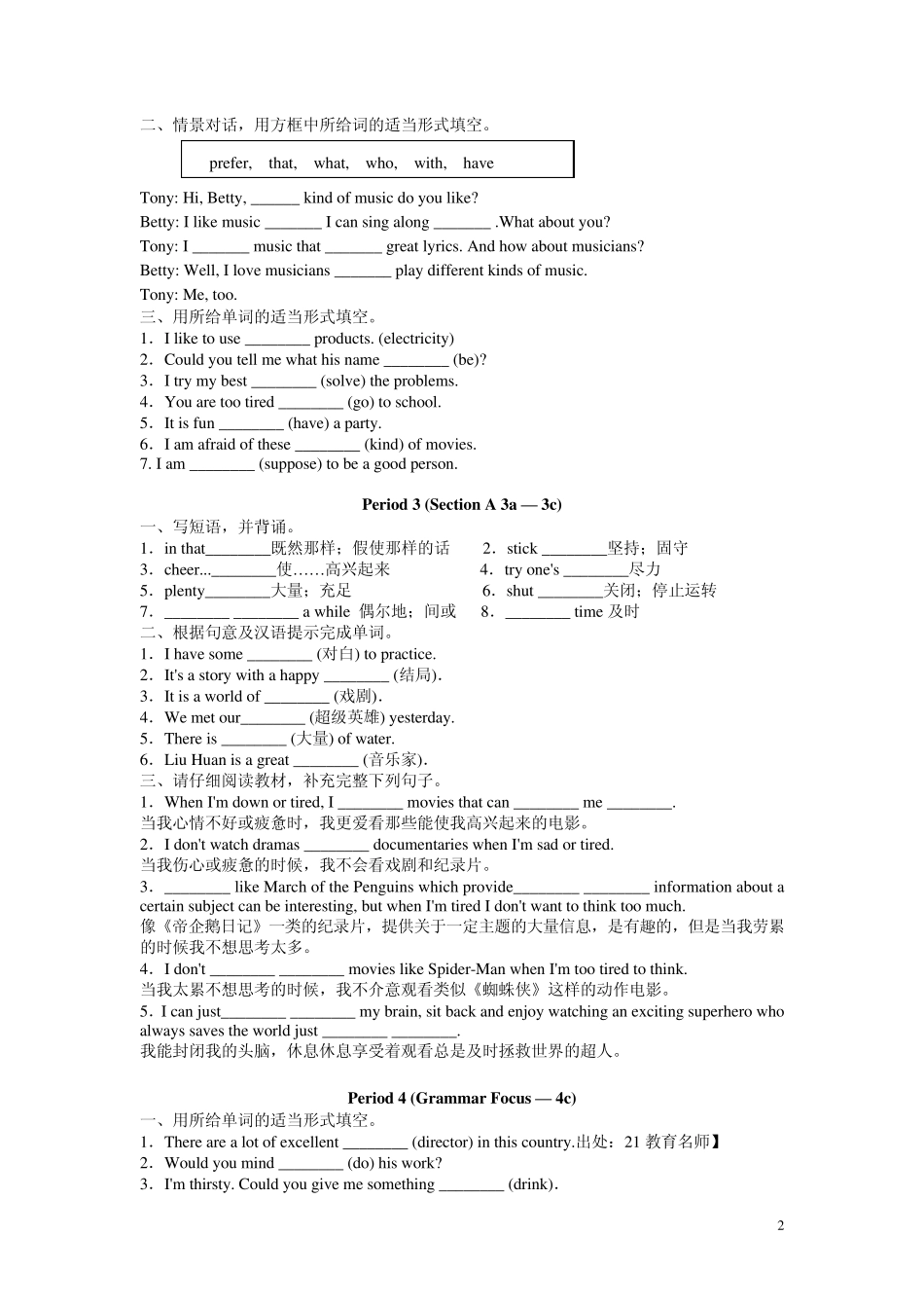 新版九年级英语Unit9IlikemusicthatIcandanceto单元检测一课一练_第2页