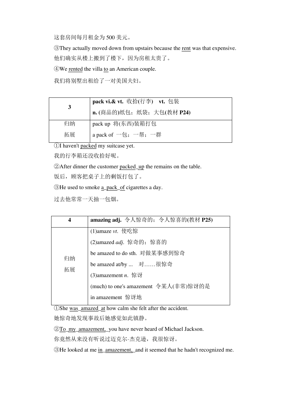 新版人教必修一Unit2Travellingaround核心考点归纳_第2页