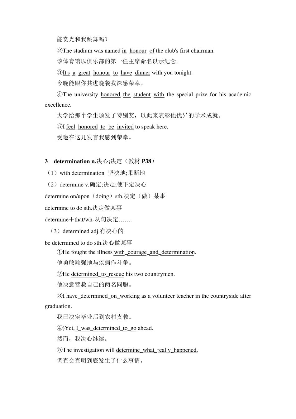 新版人教必修一Unit3Sportsandfitness核心考点归纳_第2页