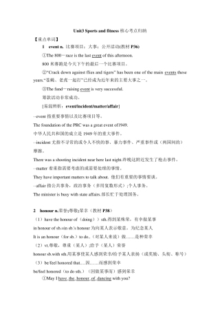 新版人教必修一Unit3Sportsandfitness核心考点归纳