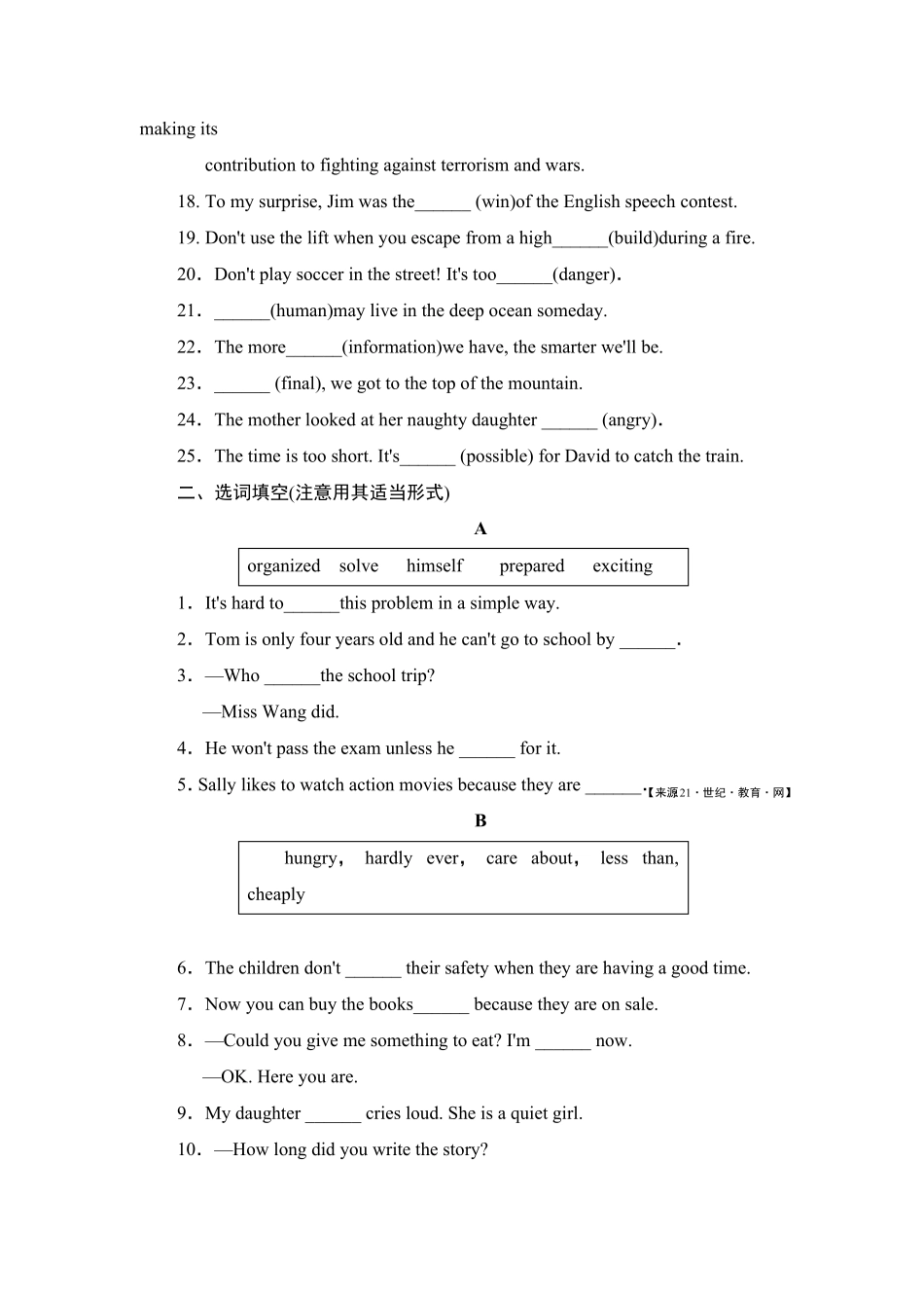 新版人教新目标版八年级英语上册专项训练(词汇+句型+语法)_第2页