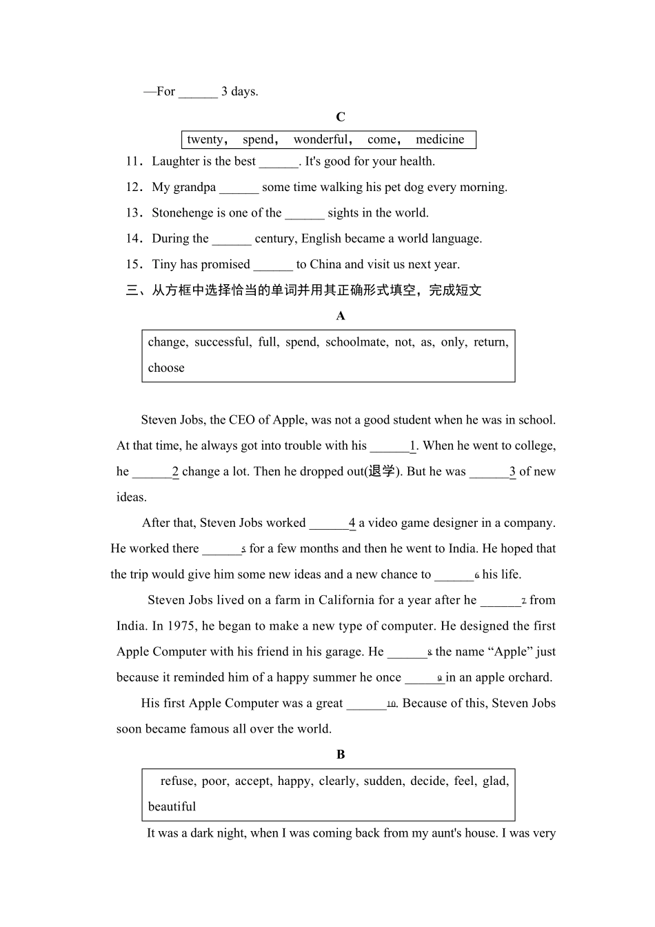 新版人教新目标版八年级英语上册专项训练(词汇+句型+语法)_第3页