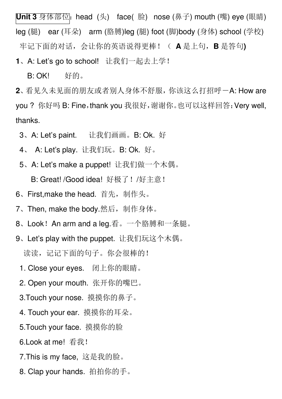 新版人教版pep小学英语三年级上册_知识点归纳_第3页