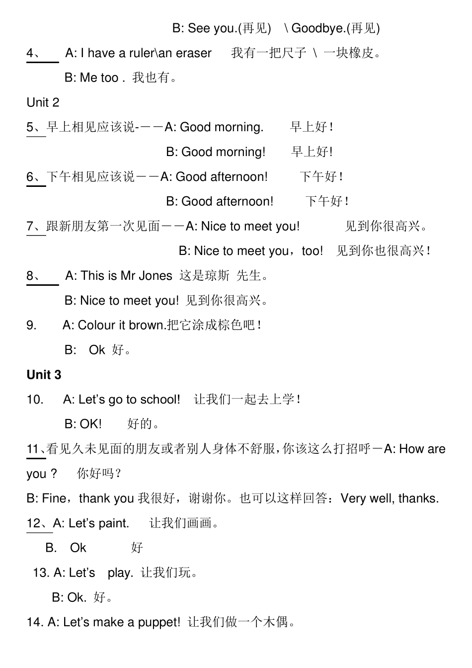 新版人教版pep小学英语三年级上册_知识点归纳__期末总复习资料_第2页