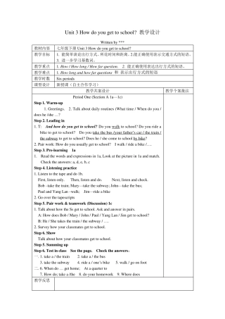 新版人教版七下英语第3单元教案