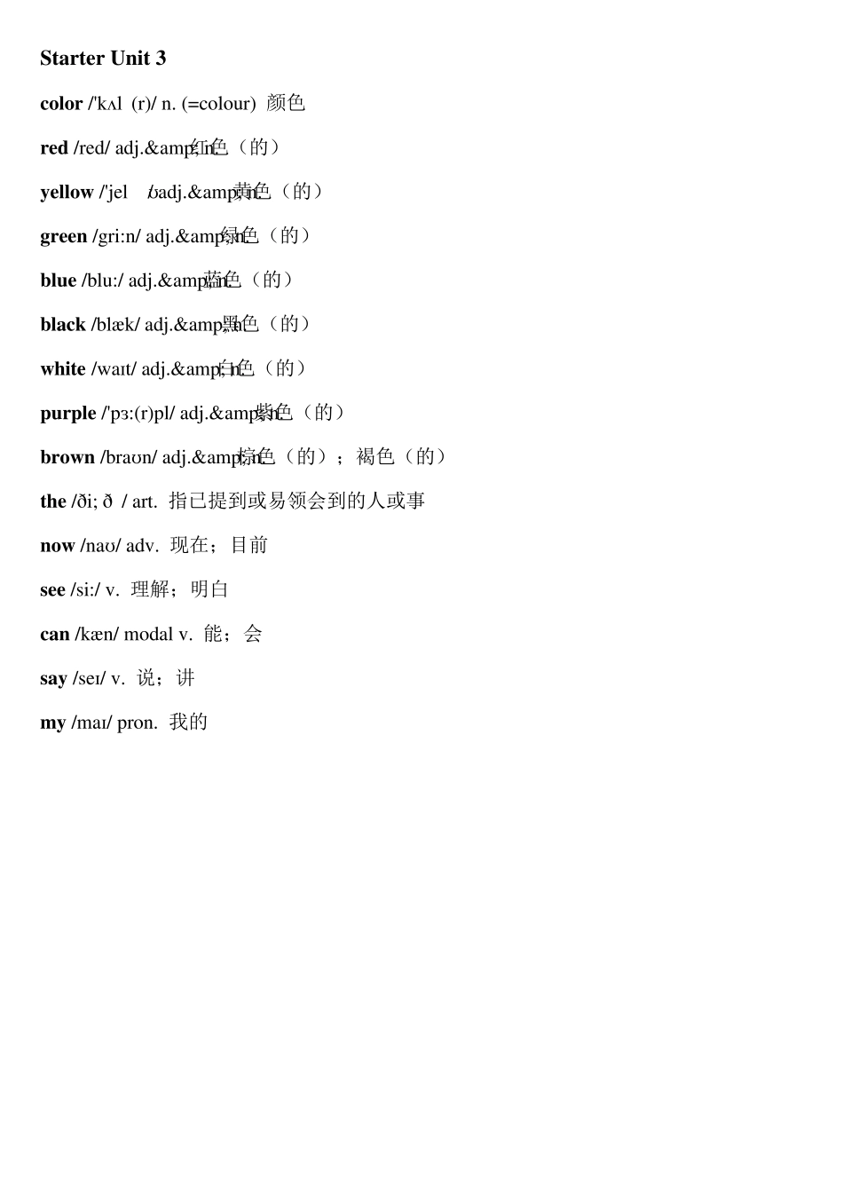 新版人教版七年级上册英语单词表(含音标)_第2页