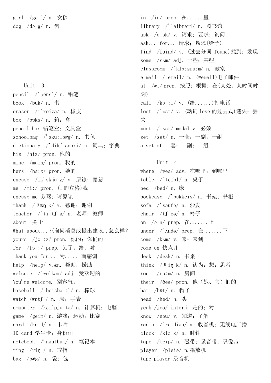新版人教版七年级全册英语单词表_第3页