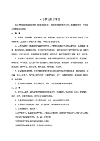 新版人教版小学英语三年级上册全册详细教案