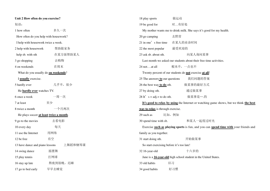 新版人教版英语八年级上册Unit13重点短语_第3页