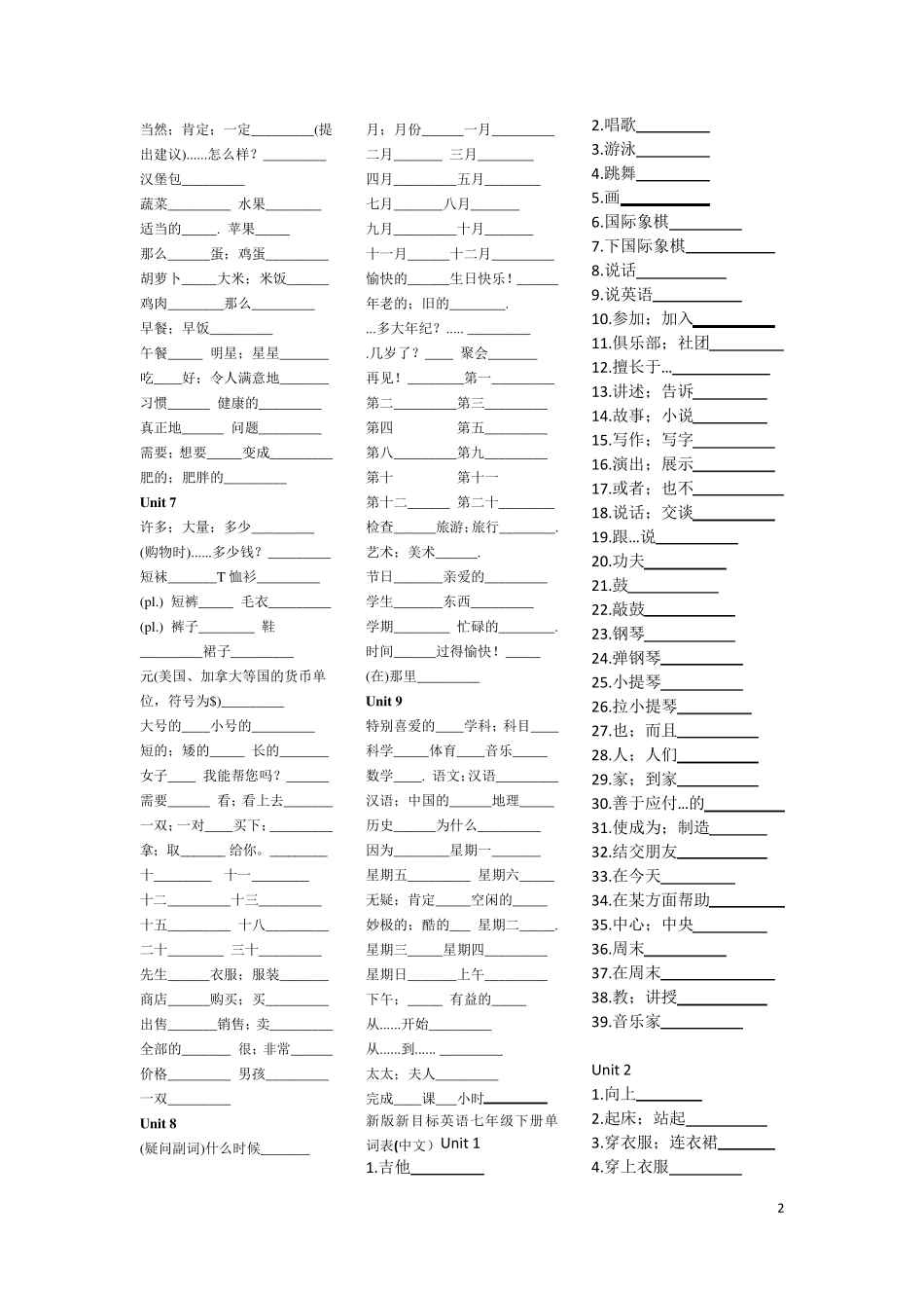 新版初中英语单词表全部(只有中文)默写专用_第2页