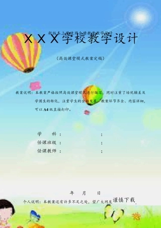 新版北师大版一年级上册数学全册教案(最新表格版)