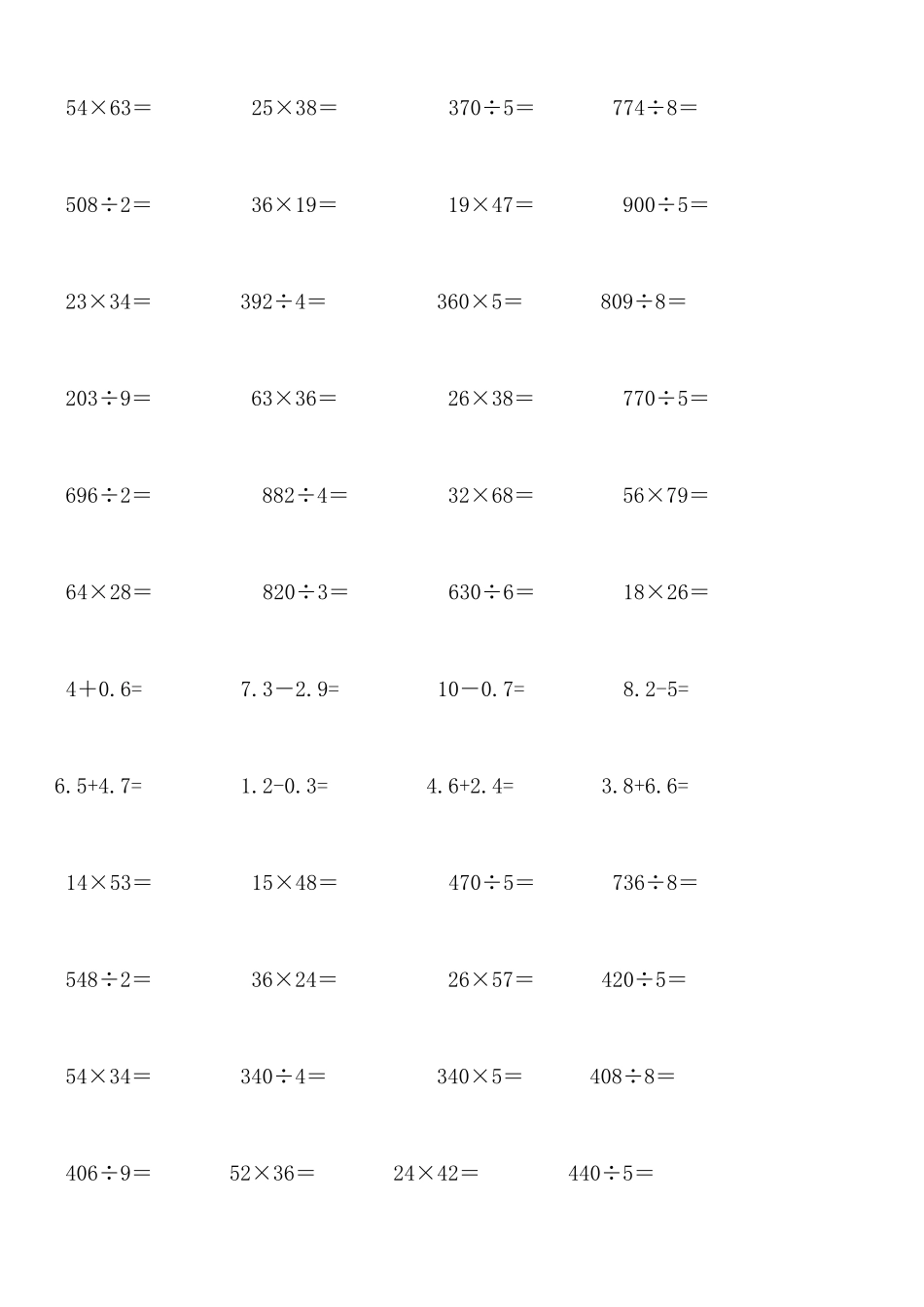 新版北师大版三年级上册数学计算题专项练习题_第1页