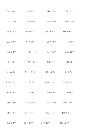 新版北师大版三年级上册数学计算题专项练习题