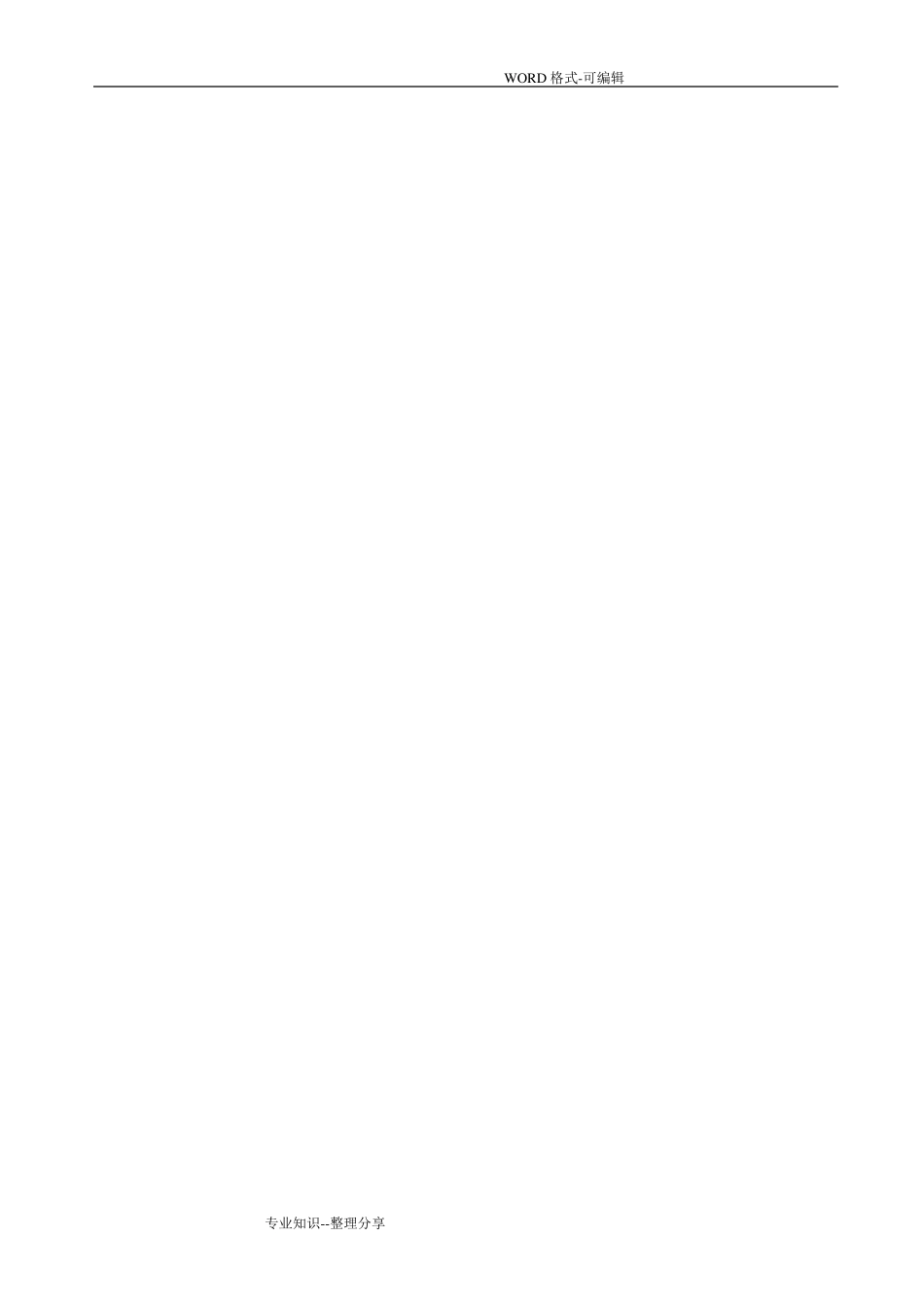 新版国际音标发音表()_第2页