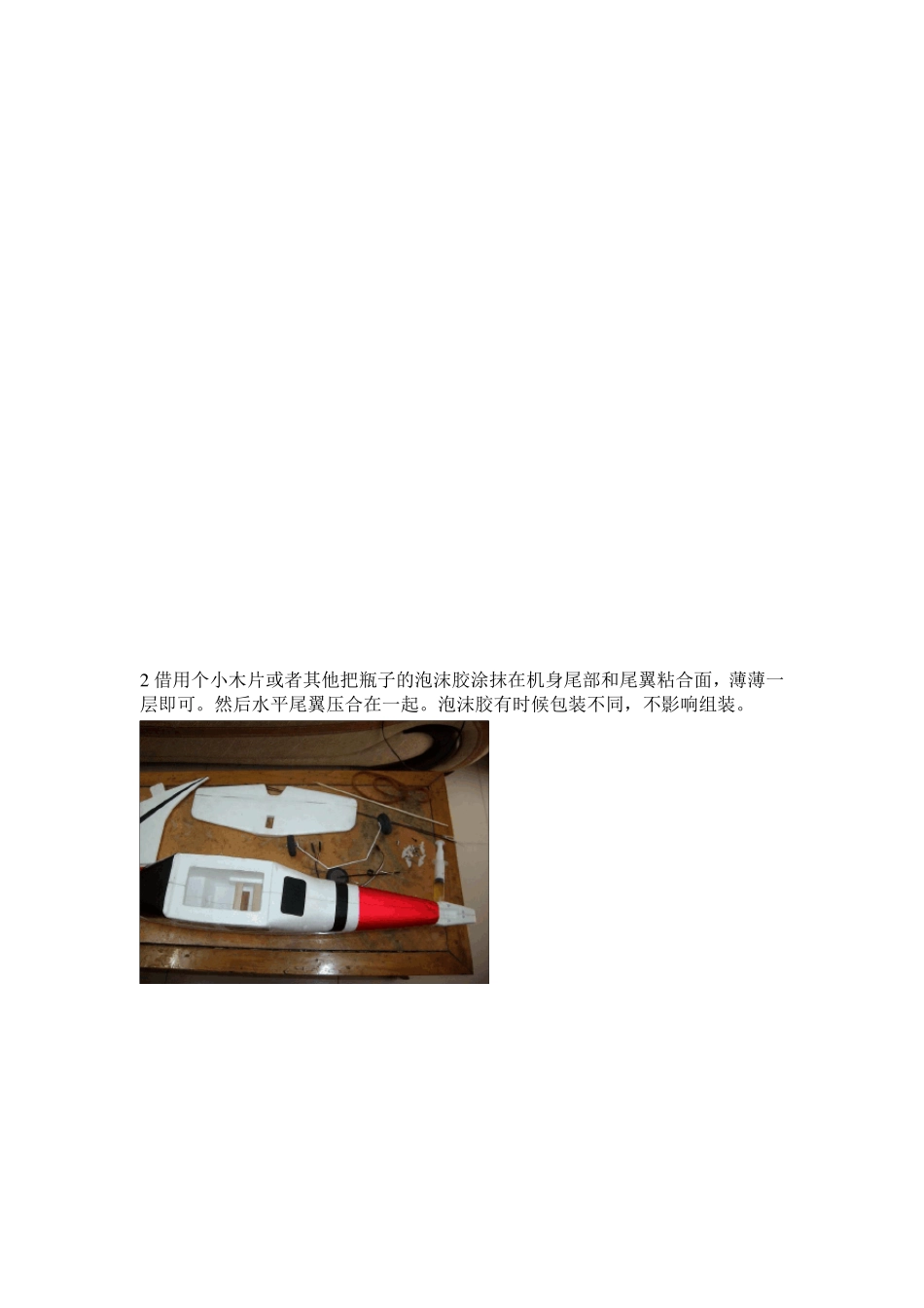 新版塞斯纳装机说明书图示_第3页
