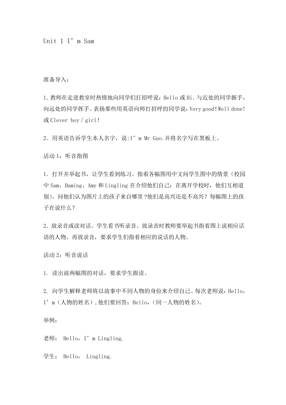 新版外研版三年级英语上册教案全册教案_第1页