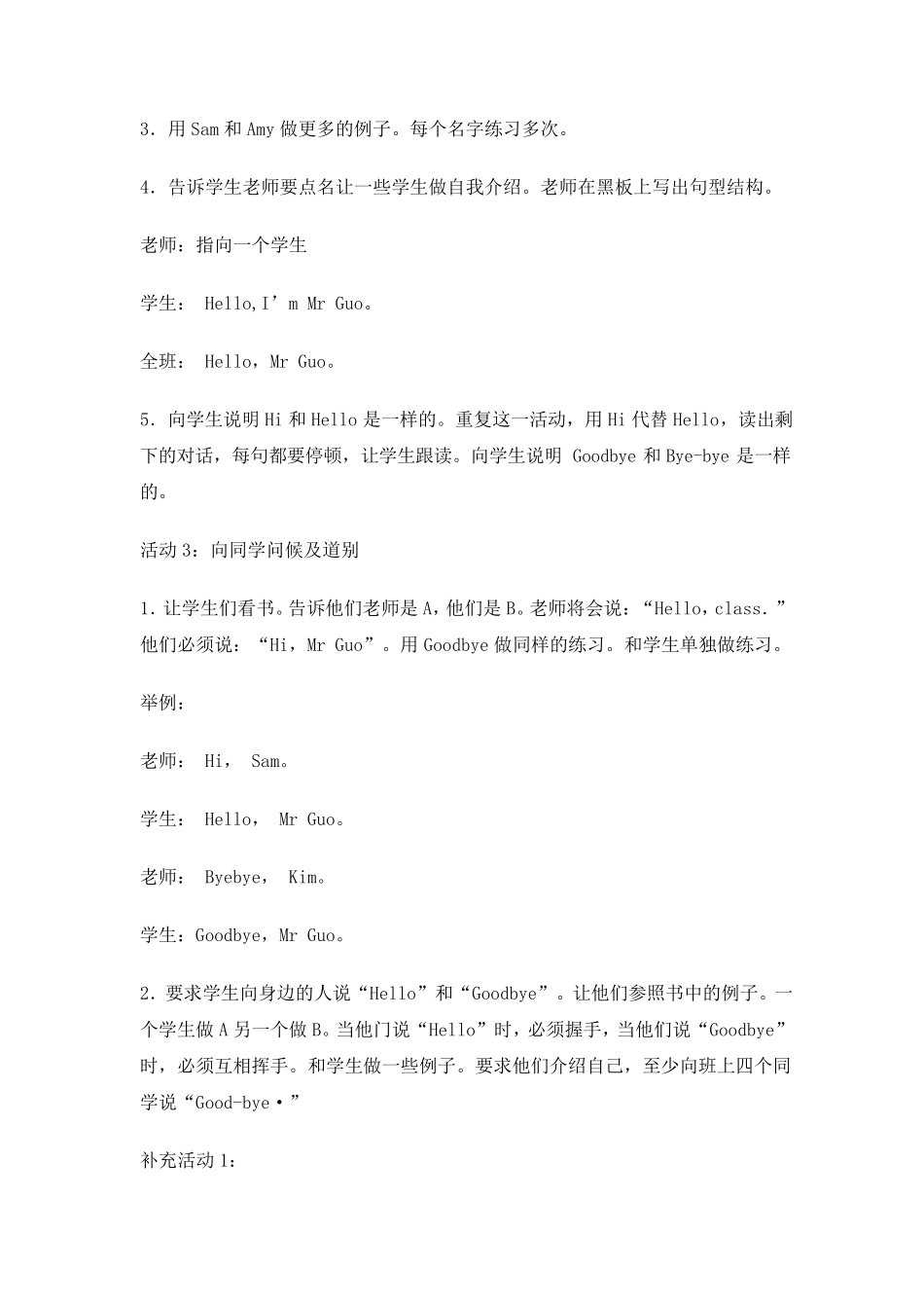 新版外研版三年级英语上册教案全册教案_第2页