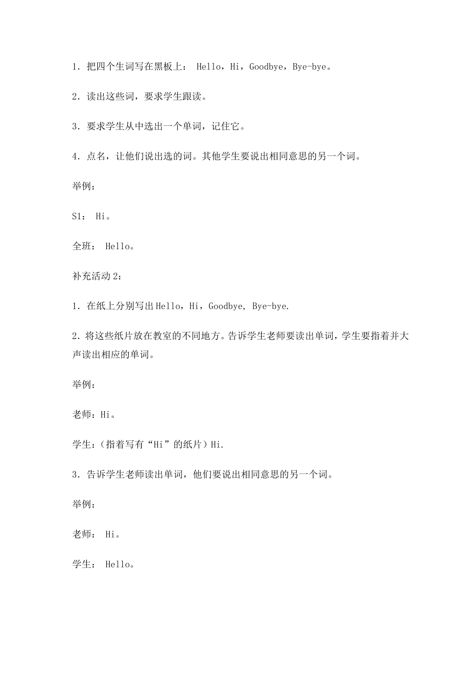 新版外研版三年级英语上册教案全册教案_第3页