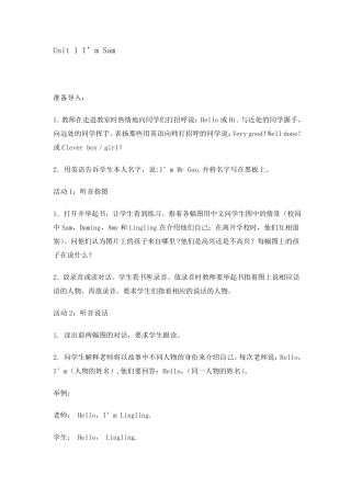 新版外研版三年级英语上册教案全册教案